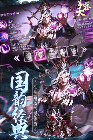 琴剑封魔录手游官网版截图_3