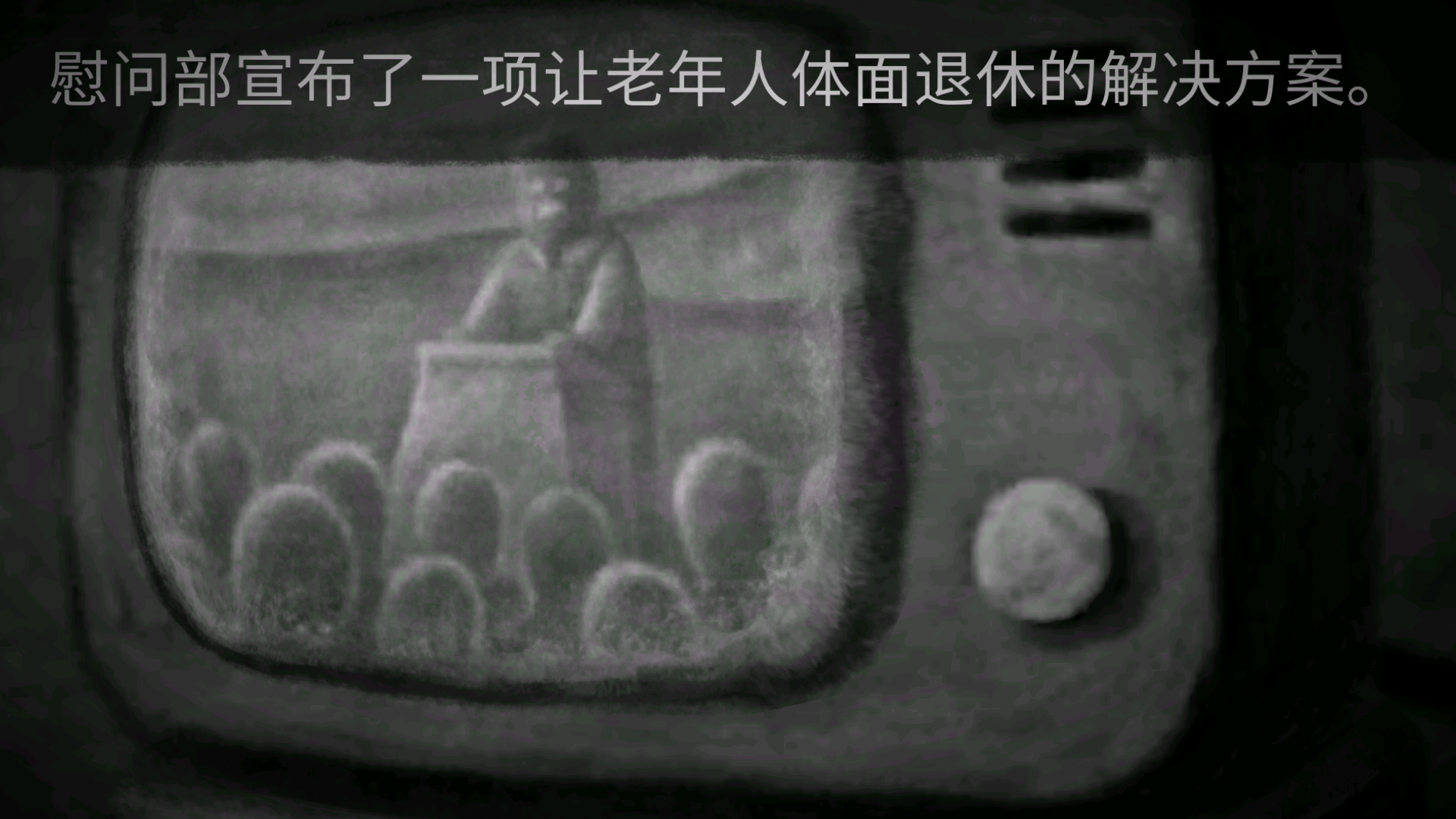 旁观者截图_7