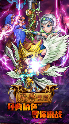 魔兽觉醒截图_2