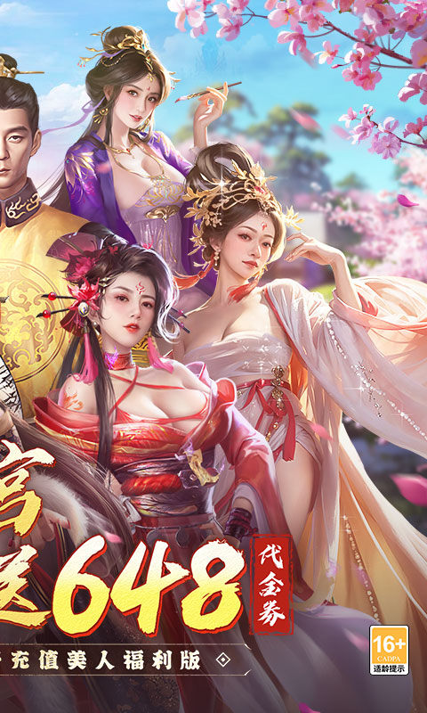 江山霸主截图_2