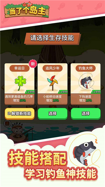 当了个岛主截图_2