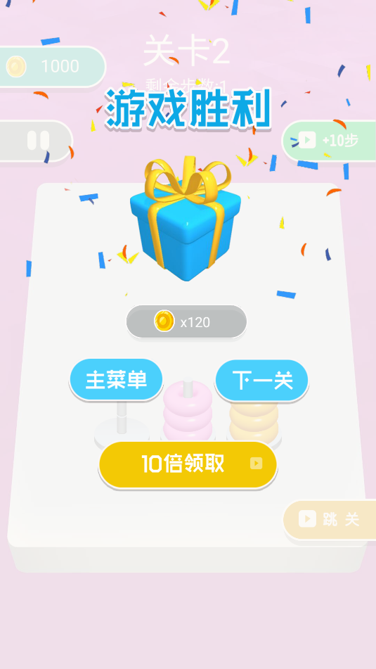 全民脑洞训练截图_2