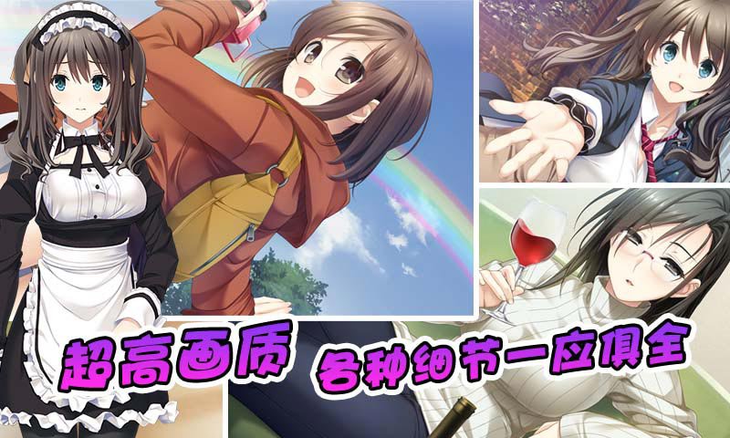 泡妞达人2官方版截图_2