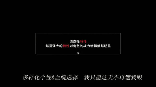 轮回再启截图_1