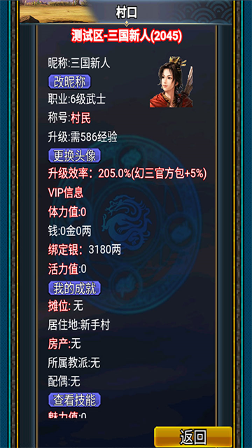 汉风幻想三国ol官方正版截图_1