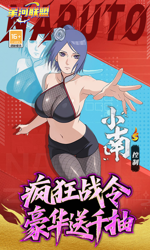 星河联盟（0.1折每日648）截图_3