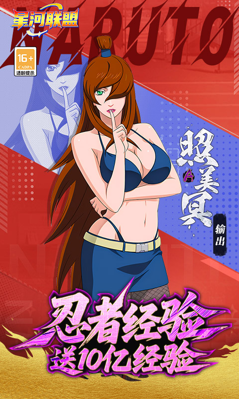 星河联盟（0.1折每日648）截图_4