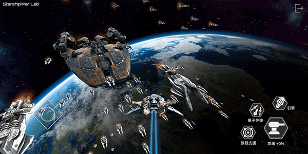 星舰实验室截图_2