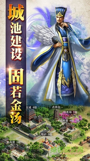 逐鹿风云截图_4