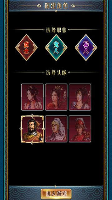 汉风幻想三国ol官方正版截图_2