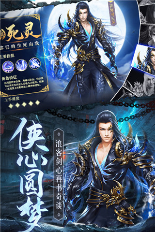 琴剑封魔录手游官网版截图_5