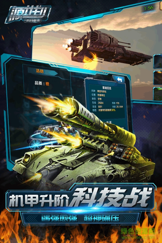 源计划截图_2