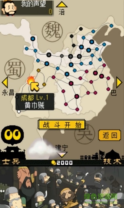 三国志塔防2官网版
