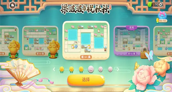 保卫萝卜截图_2