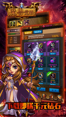 魔兽觉醒截图_3
