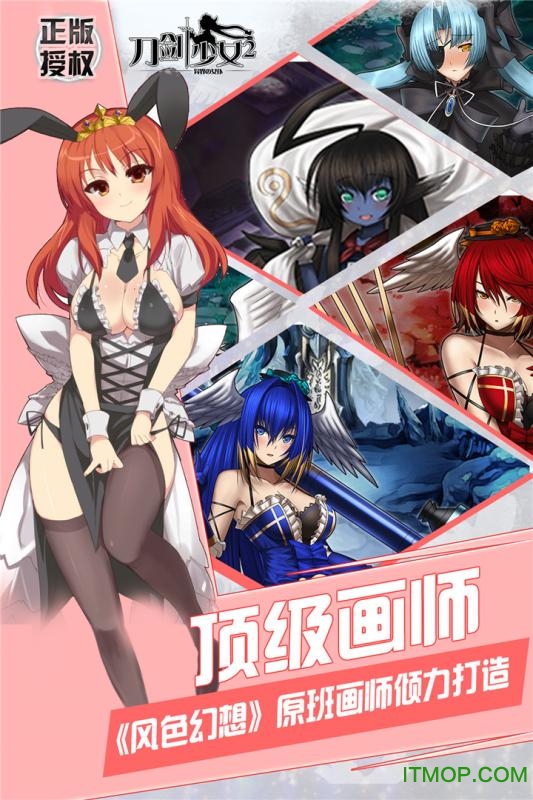 刀剑少女2截图_1