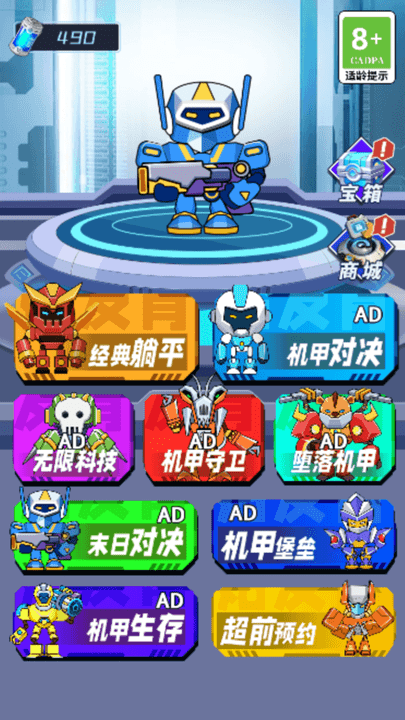 机甲恐龙对战截图_1