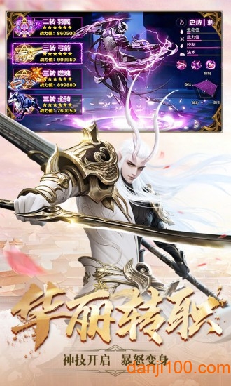 剑与契约20万真充版