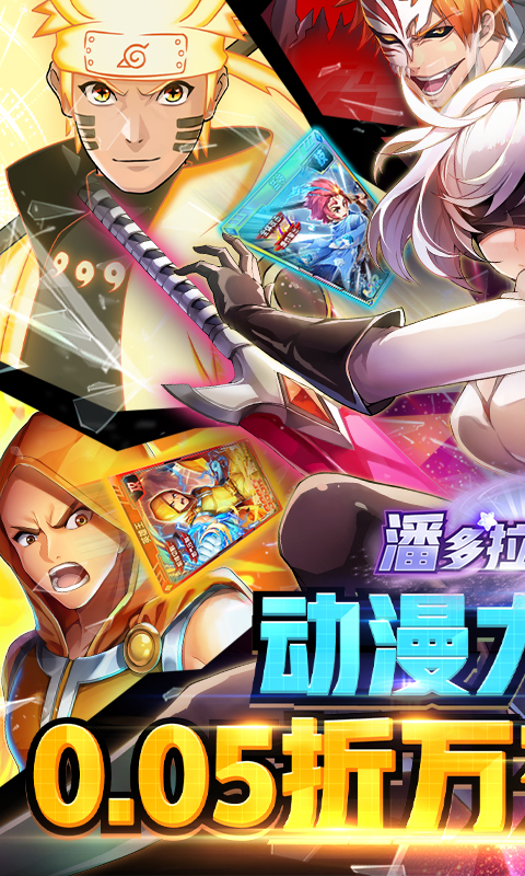 潘多拉归来（0.05折万充无限抽）截图_1