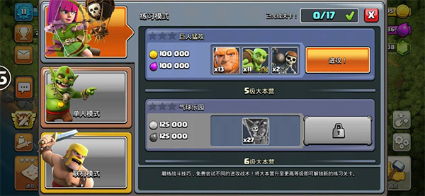 Null’s Clash截图_3