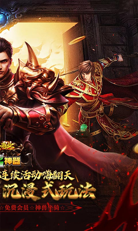 大秦霸业（曦战超神器福利版）截图_2