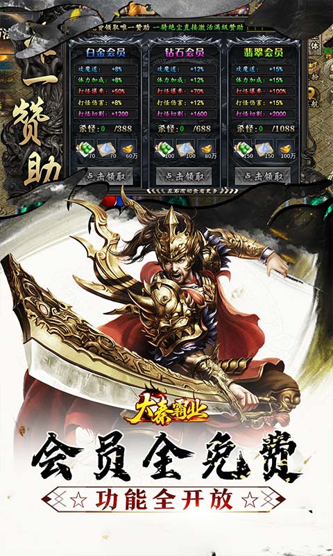 大秦霸业（曦战超神器福利版）截图_5