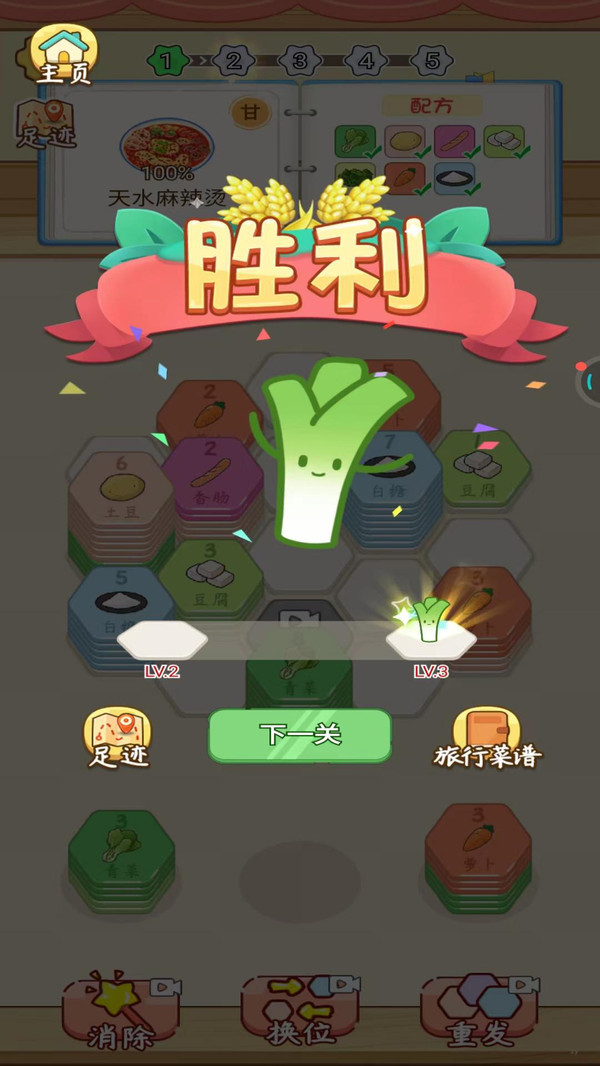 趣味叠叠乐截图_1
