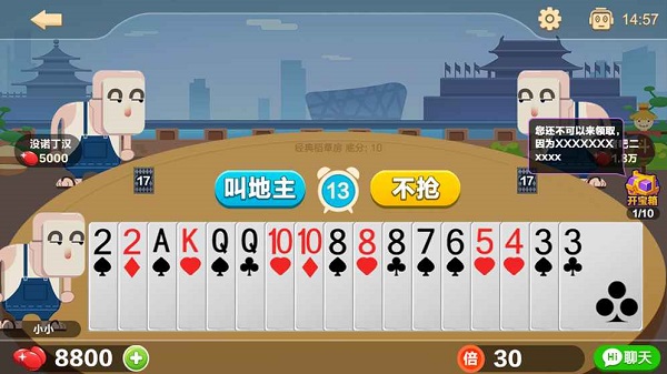 比格斗地主免费版截图_2
