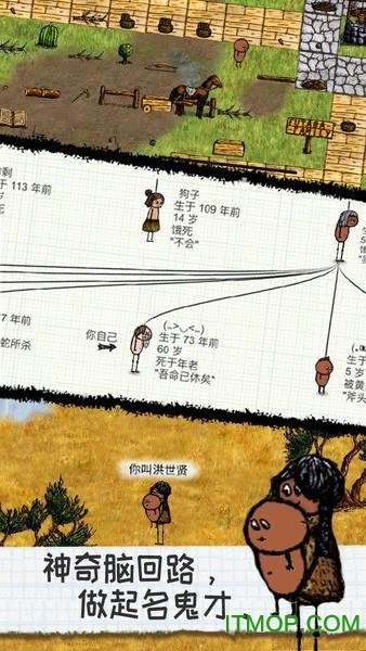 希望之村2来生正版截图_1