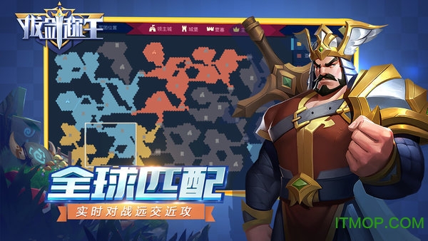 拔剑称王截图_3