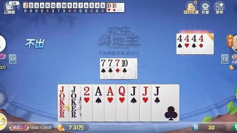 星星斗地主2025官网版截图_1