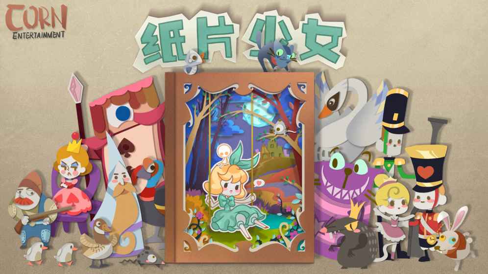 纸片少女免费版截图_1