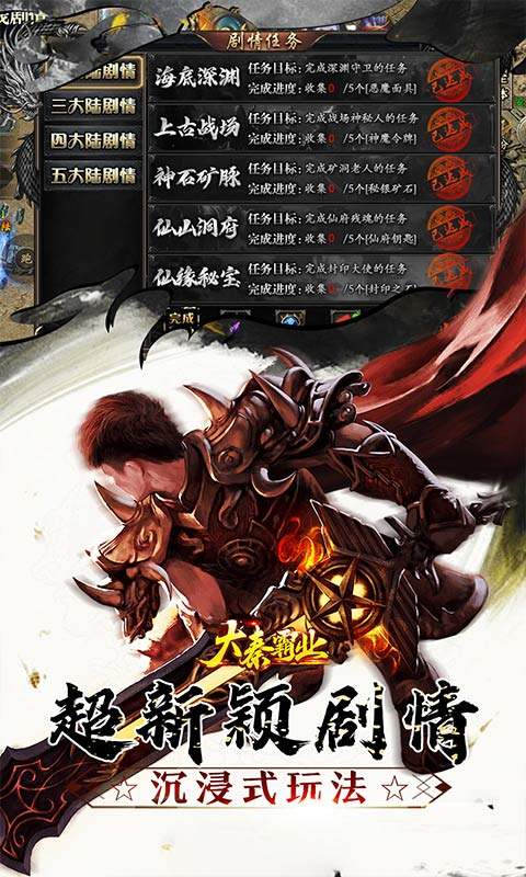 大秦霸业（曦战超神器福利版）截图_4