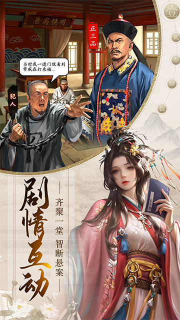 帝王时代手游官网版截图_3
