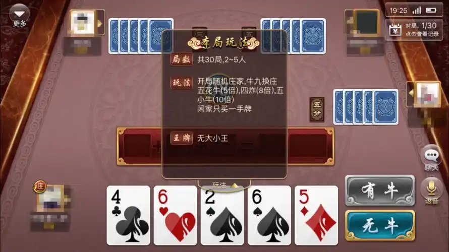 微友麻将最新版截图_1