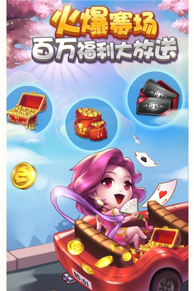 多趣斗地主最新版截图_2