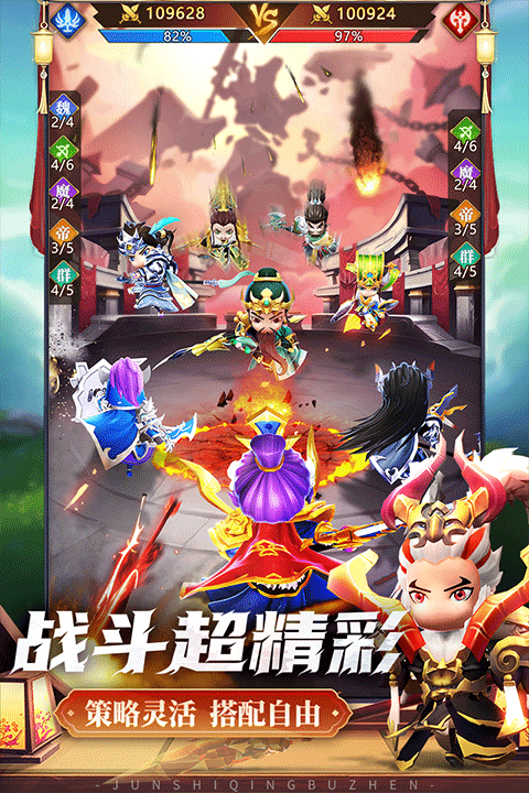 军师请布阵官方版截图_3