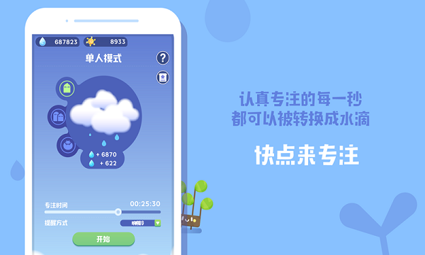 时间花园截图_4