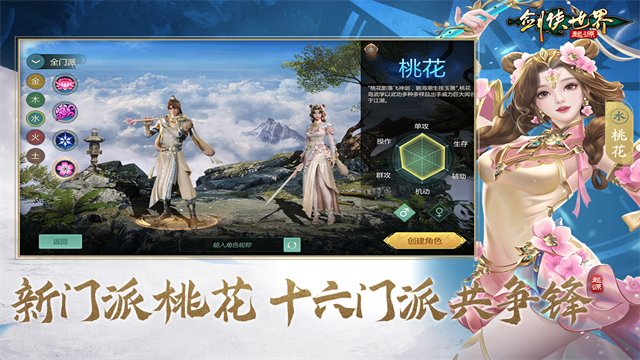 剑侠世界起源官服截图_3
