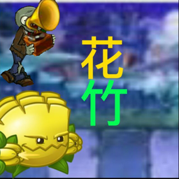 PvZ
