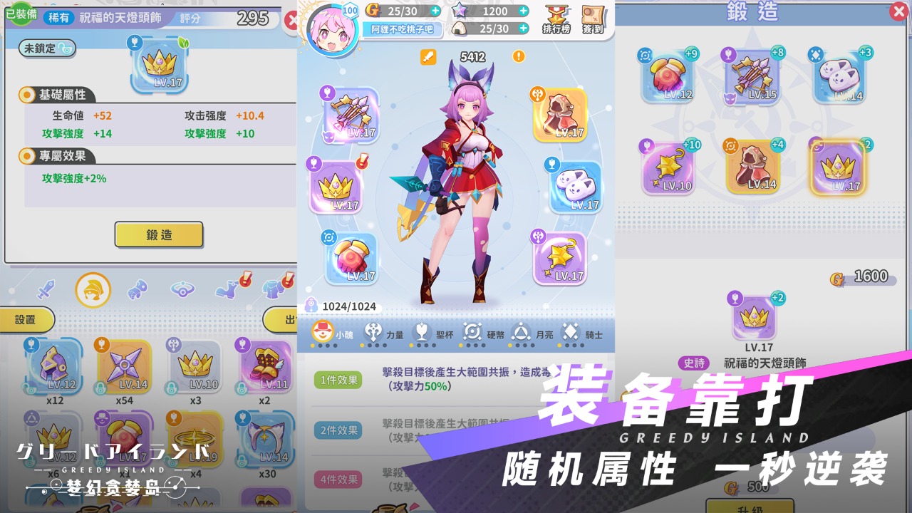 梦幻贪婪岛最新版截图_2
