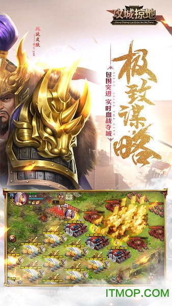 攻城掠地截图_4
