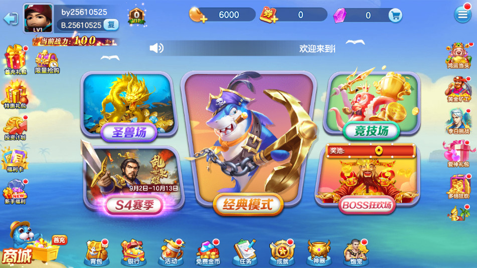 新金蟾捕鱼2025截图_5