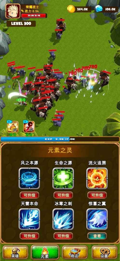 孤独的勇者战士安卓版截图_3