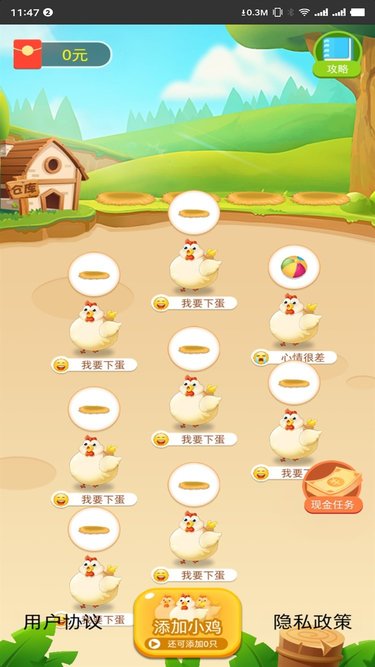 我的养鸡场截图_5