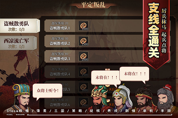 建安外史截图_1