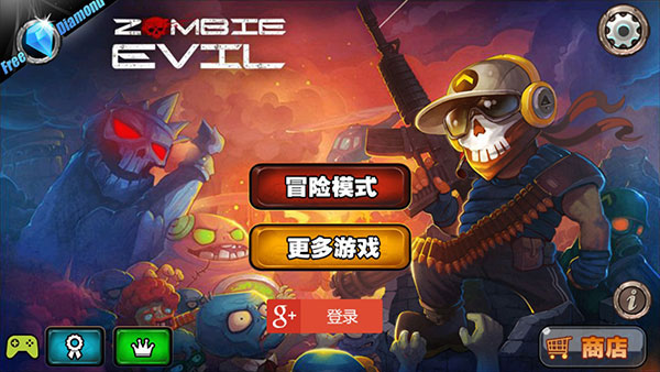 横扫僵尸中文版截图_4