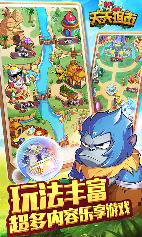 天天狙击（0.05折疯狂小鸡买断版）截图_4