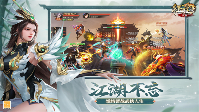 口袋征服官方正版截图_1