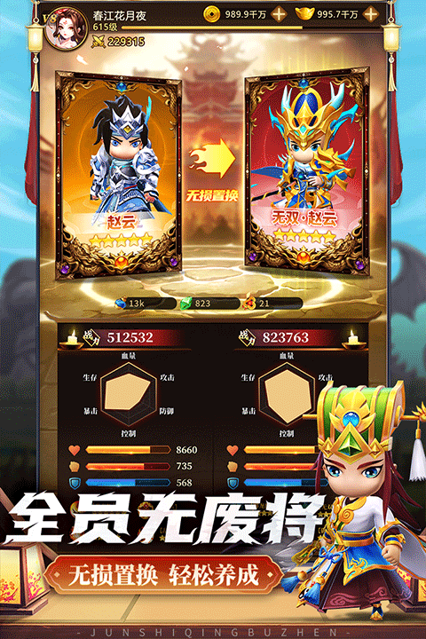 军师请布阵官方版截图_5